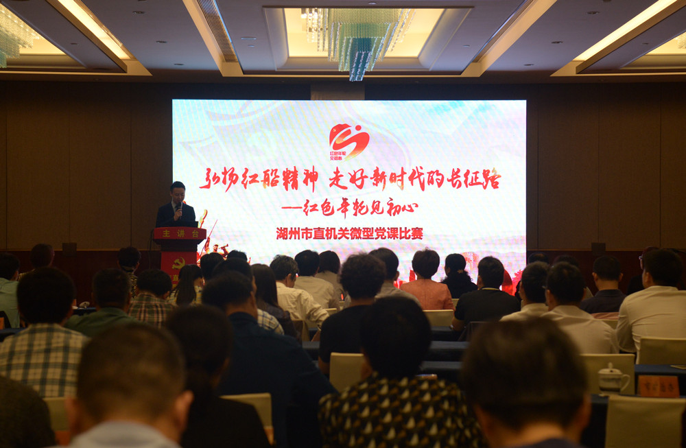 讲出党的好"声音"——市直机关微型党课比赛成功举办
